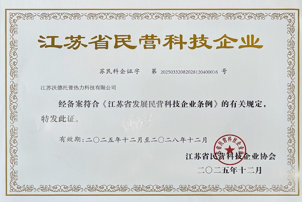 Private technology enterprises in Jiangsu Province