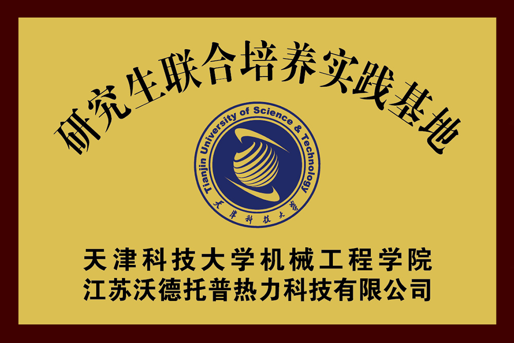 研究生联合培养实践基地单位